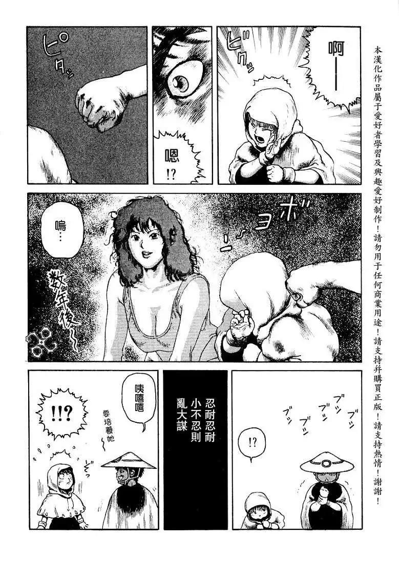 《砂漠奇兵》第012回 第29页