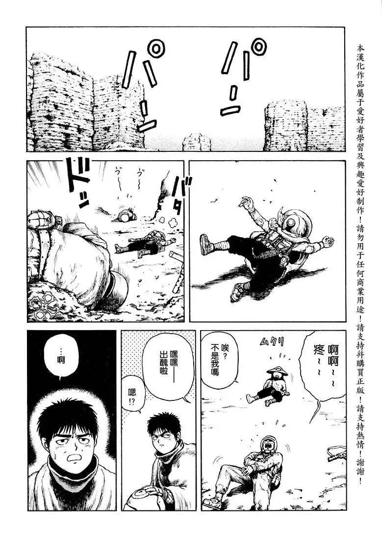 《砂漠奇兵》第012回 第5页
