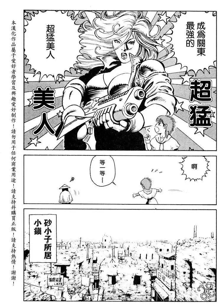 《砂漠奇兵》第012回 第8页