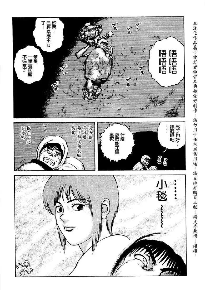 《砂漠奇兵》第011回 第22页