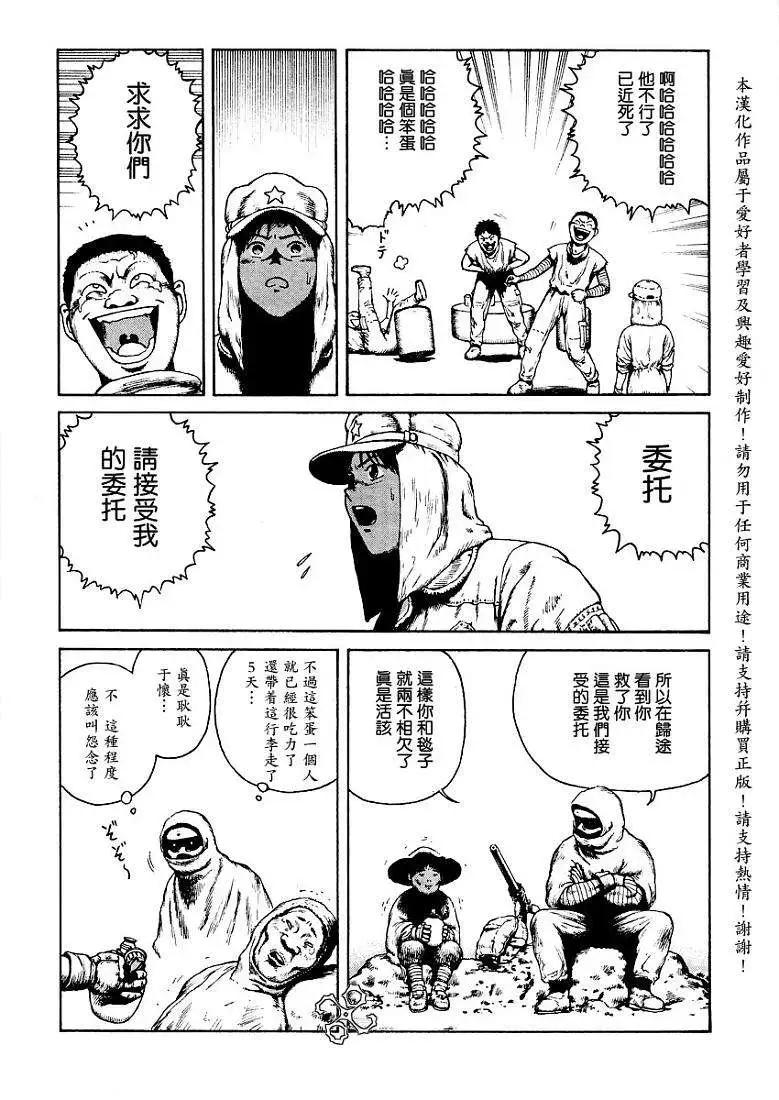 《砂漠奇兵》第011回 第30页