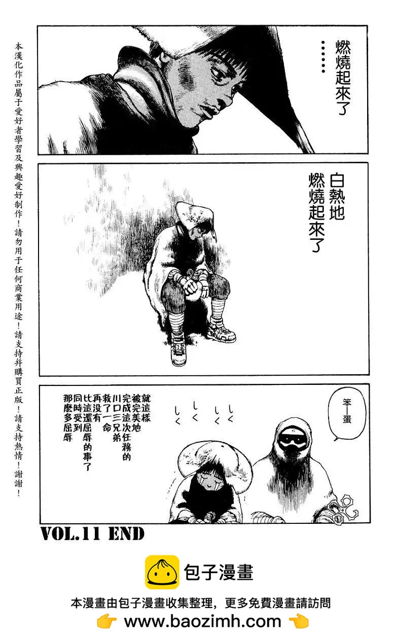 《砂漠奇兵》第011回 第31页