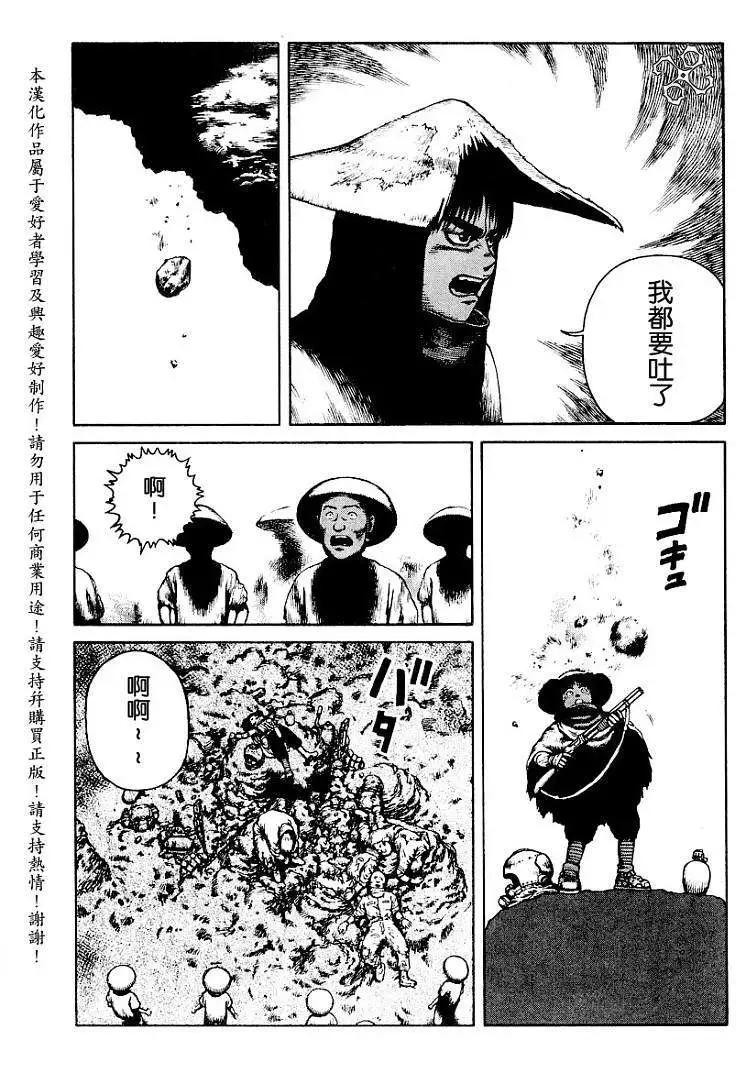 《砂漠奇兵》第011回 第6页