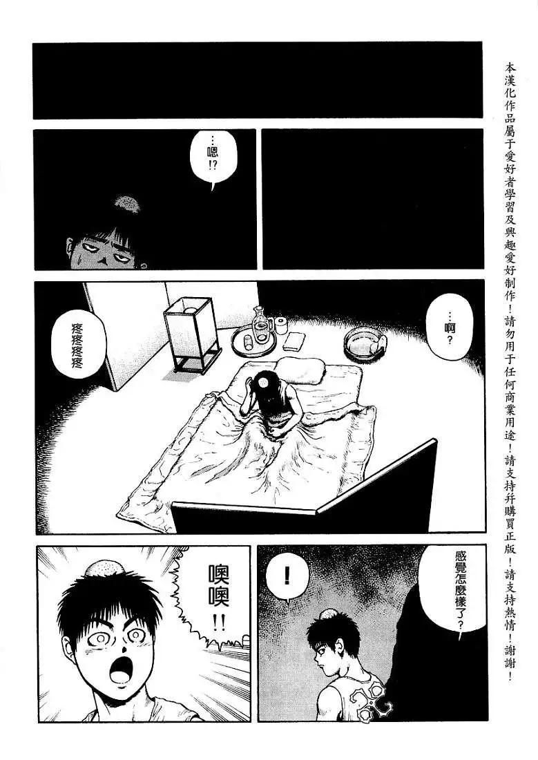 《砂漠奇兵》第011回 第7页