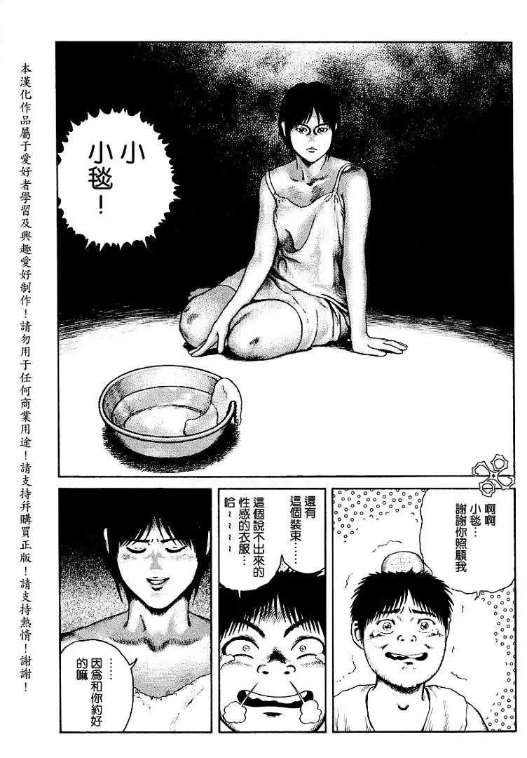 《砂漠奇兵》第011回 第8页