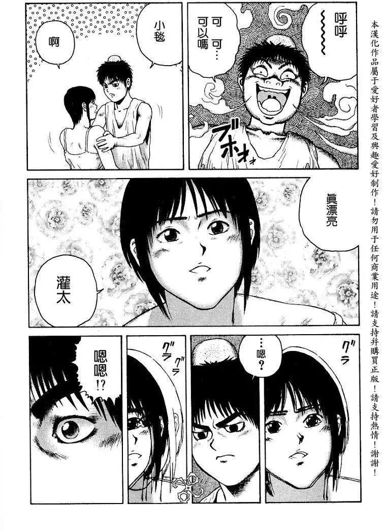 《砂漠奇兵》第011回 第9页