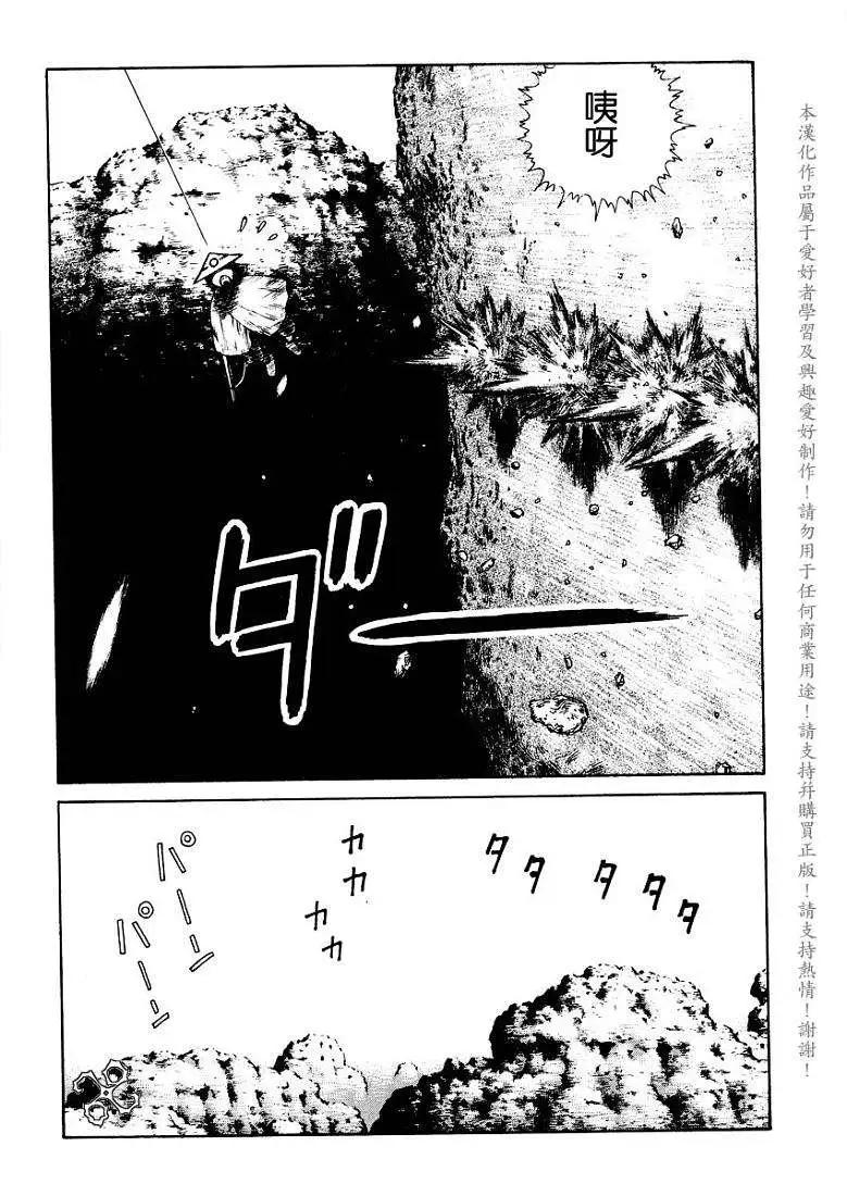 《砂漠奇兵》第010回 第11页