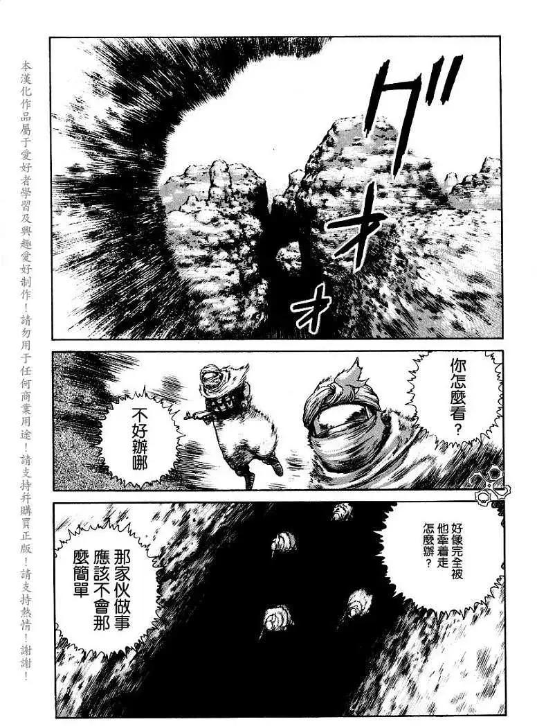 《砂漠奇兵》第010回 第14页