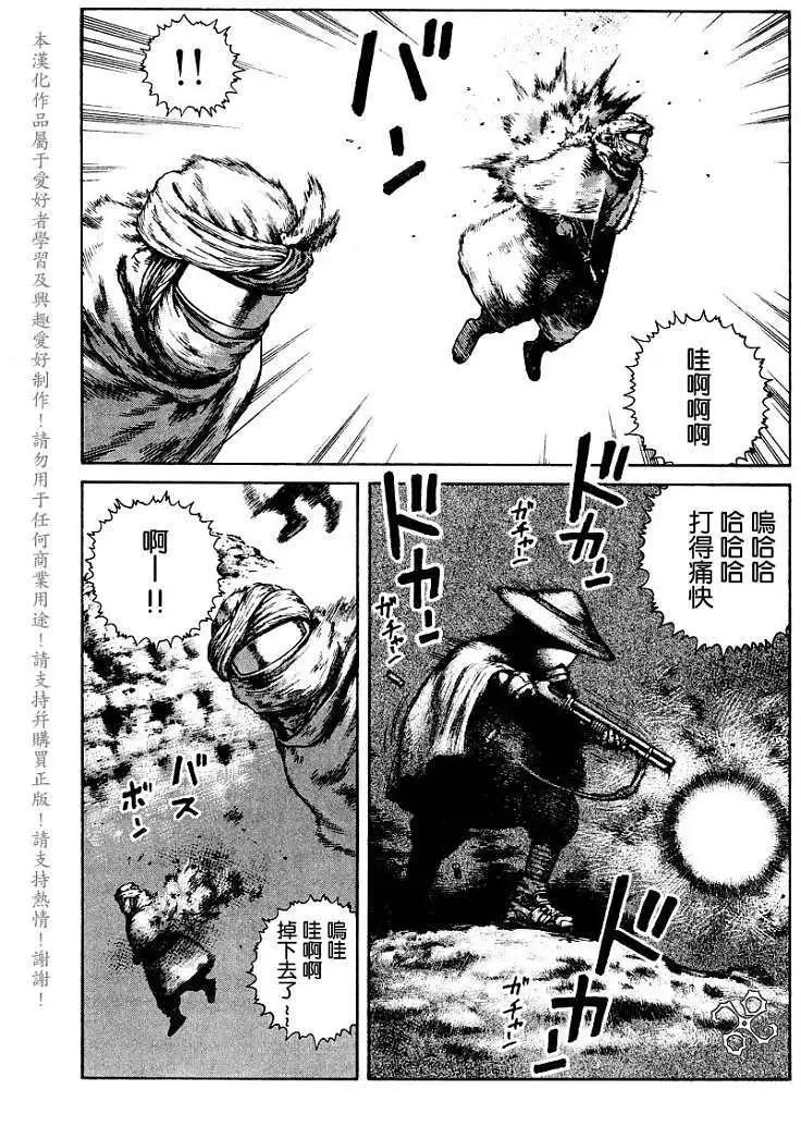 《砂漠奇兵》第010回 第18页