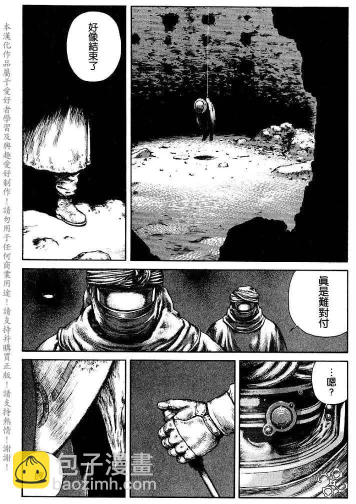 《砂漠奇兵》第010回 第20页