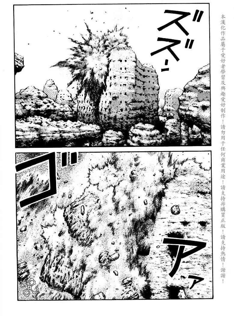 《砂漠奇兵》第010回 第23页