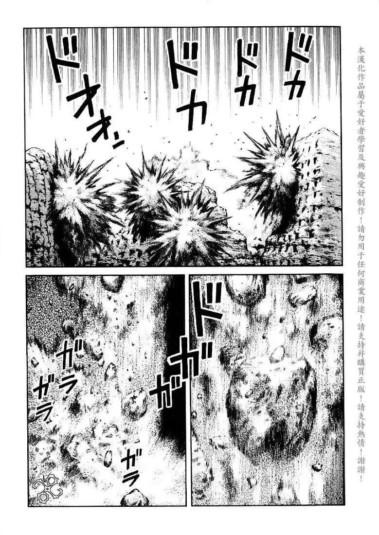 《砂漠奇兵》第010回 第25页