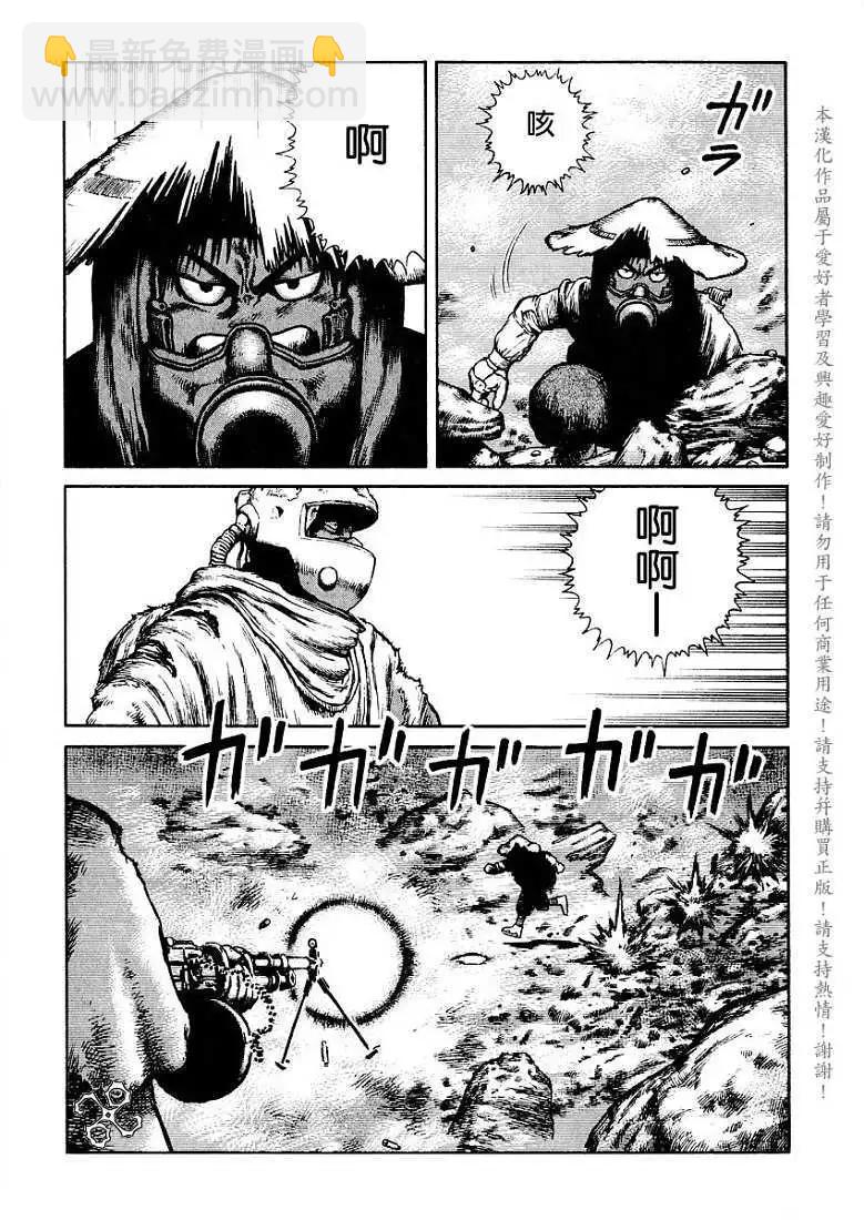 《砂漠奇兵》第010回 第29页