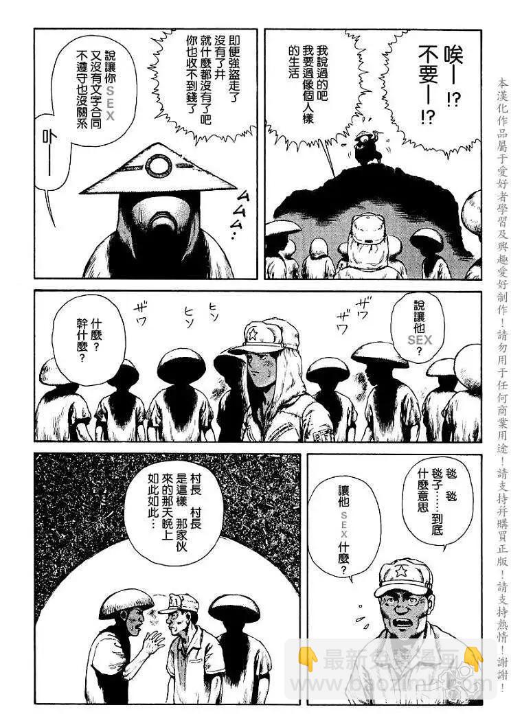 《砂漠奇兵》第010回 第3页