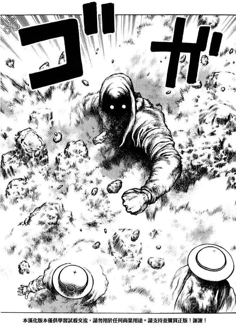 《砂漠奇兵》第017回 第10页
