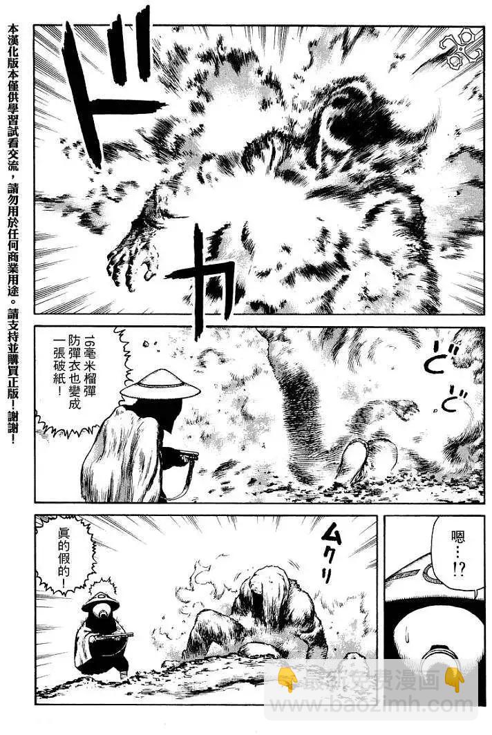 《砂漠奇兵》第017回 第13页