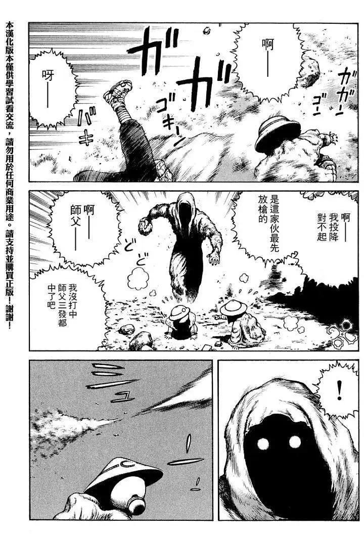 《砂漠奇兵》第017回 第15页