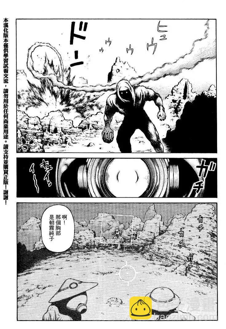 《砂漠奇兵》第017回 第16页
