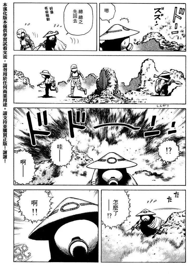 《砂漠奇兵》第017回 第19页