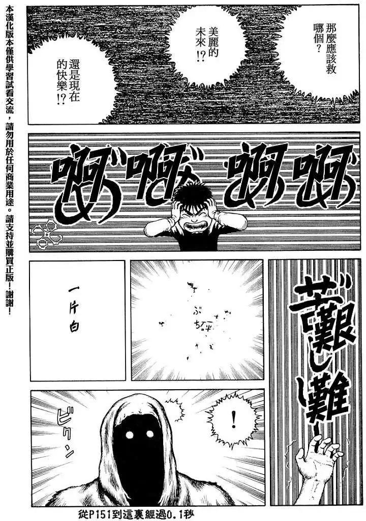《砂漠奇兵》第017回 第23页