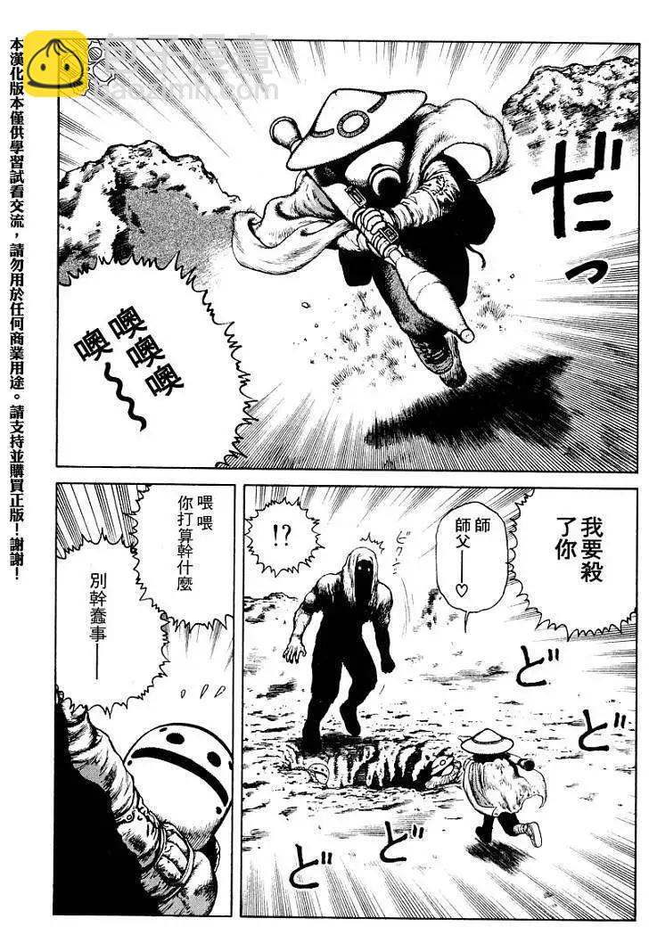 《砂漠奇兵》第017回 第24页