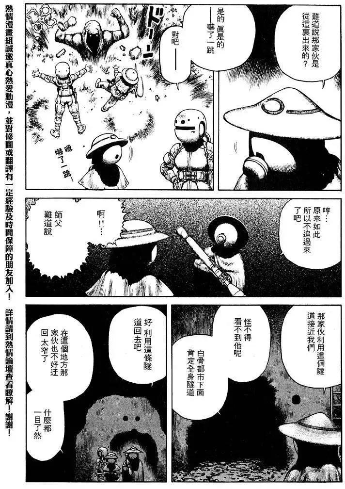 《砂漠奇兵》第017回 第29页