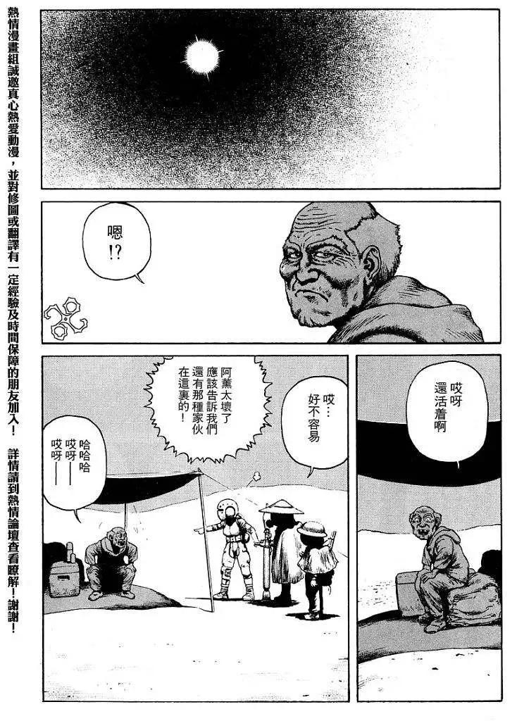 《砂漠奇兵》第017回 第30页