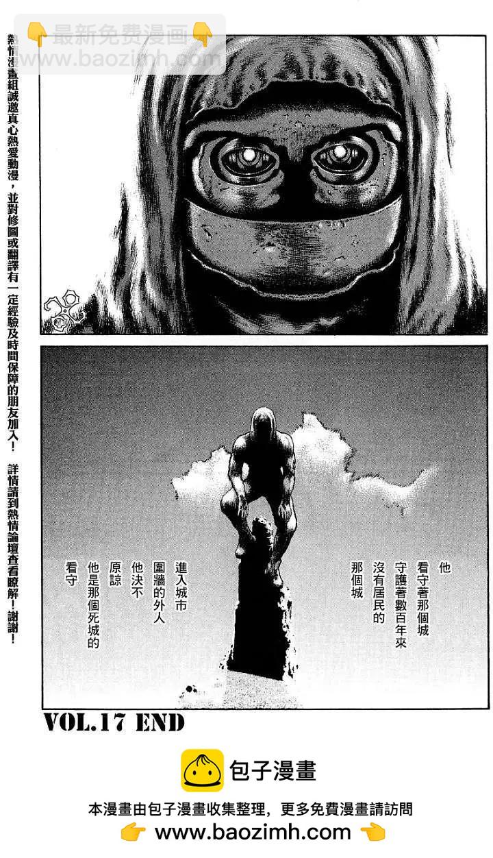 《砂漠奇兵》第017回 第32页