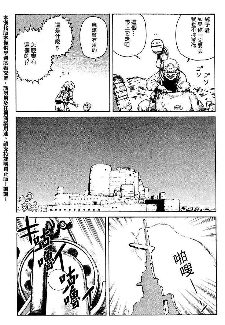 《砂漠奇兵》第017回 第5页