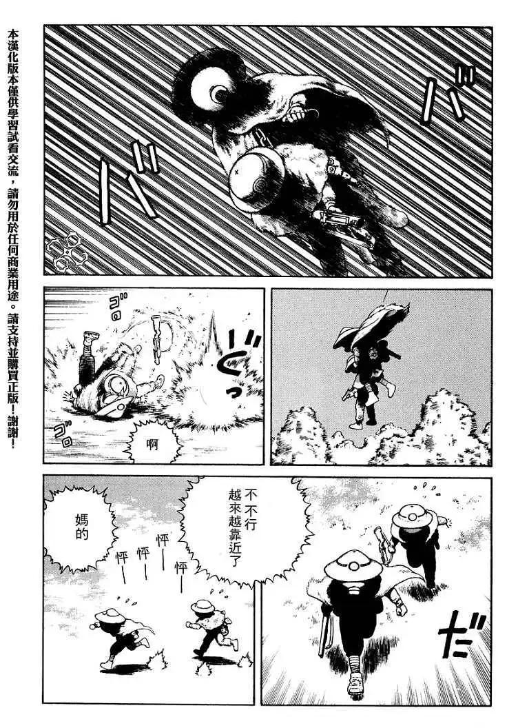 《砂漠奇兵》第017回 第6页