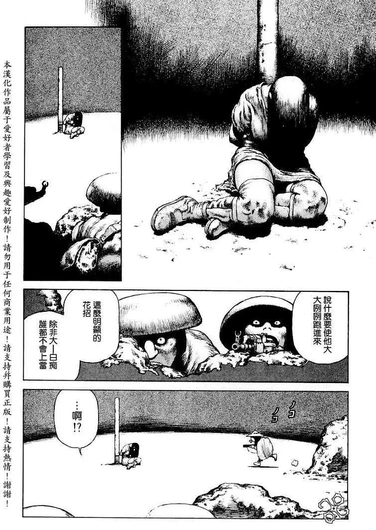 《砂漠奇兵》第014回 第12页