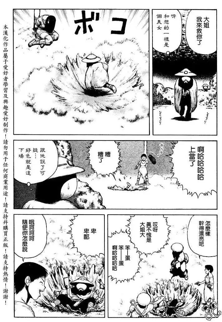 《砂漠奇兵》第014回 第13页