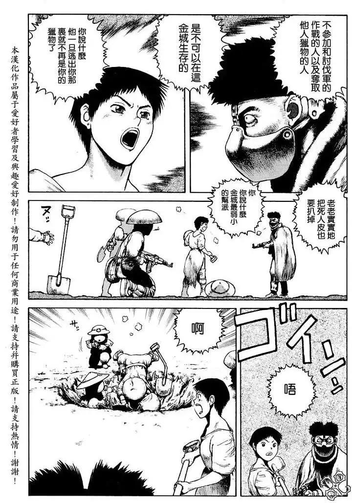 《砂漠奇兵》第014回 第15页