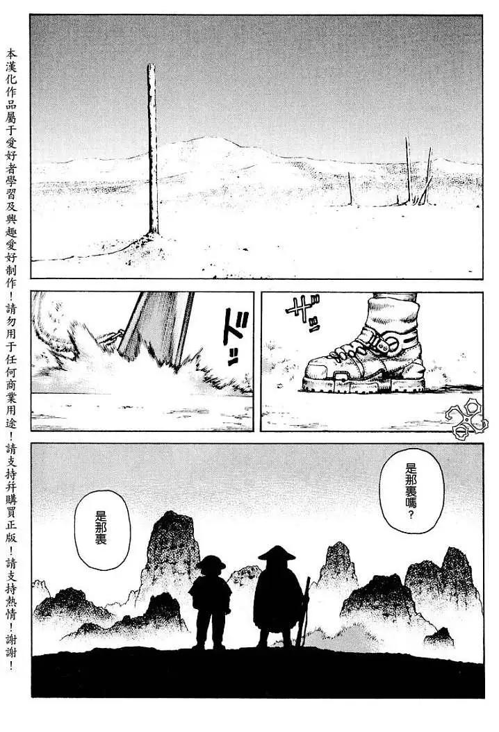 《砂漠奇兵》第014回 第1页