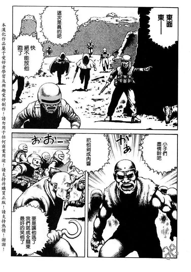 《砂漠奇兵》第014回 第24页