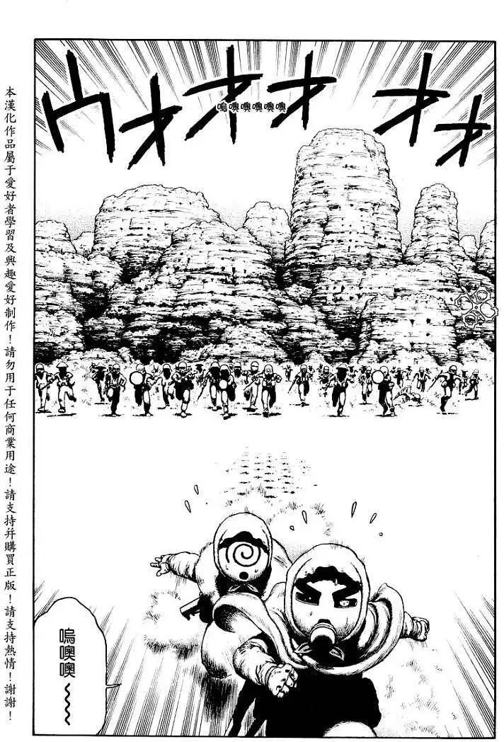 《砂漠奇兵》第014回 第26页