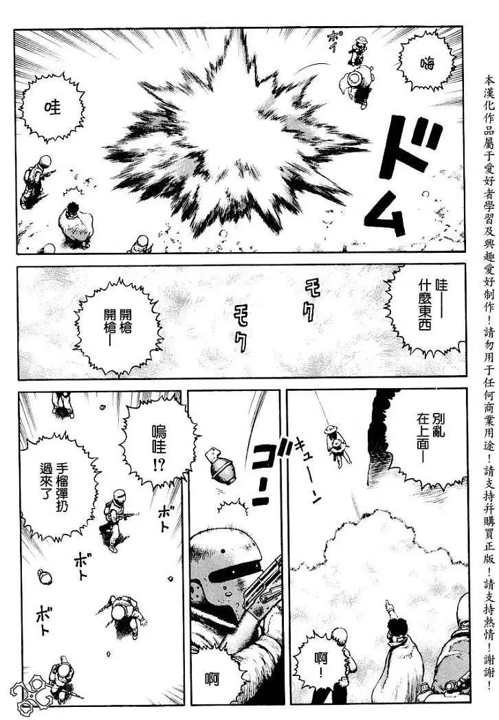 《砂漠奇兵》第014回 第7页