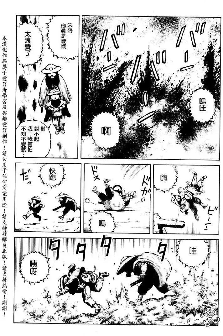 《砂漠奇兵》第014回 第8页