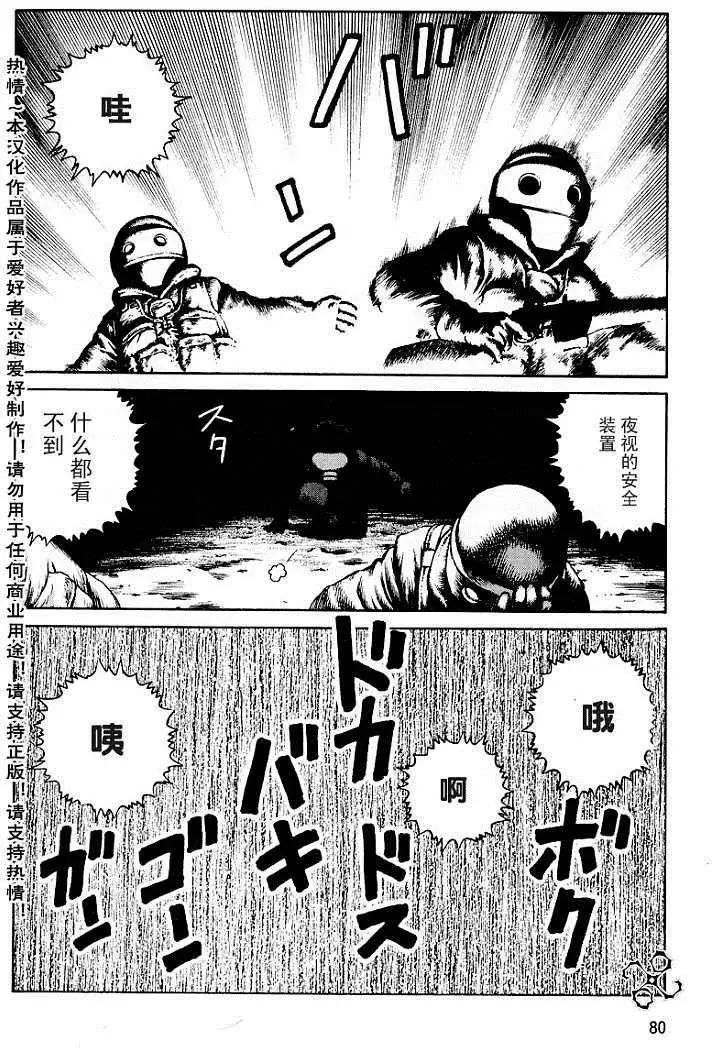 《砂漠奇兵》第015回 第14页