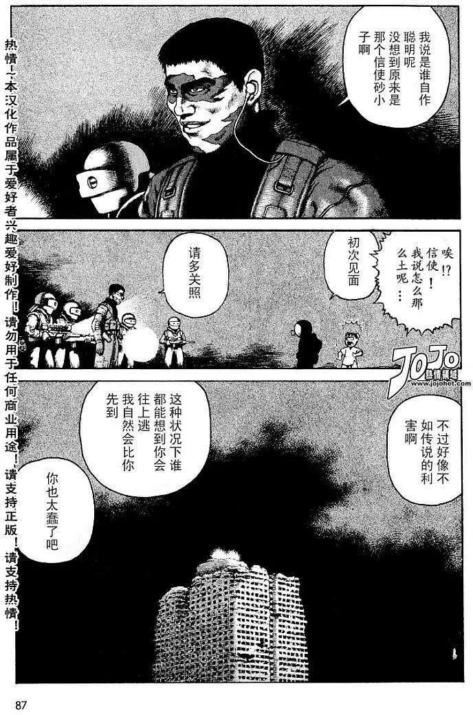 《砂漠奇兵》第015回 第21页