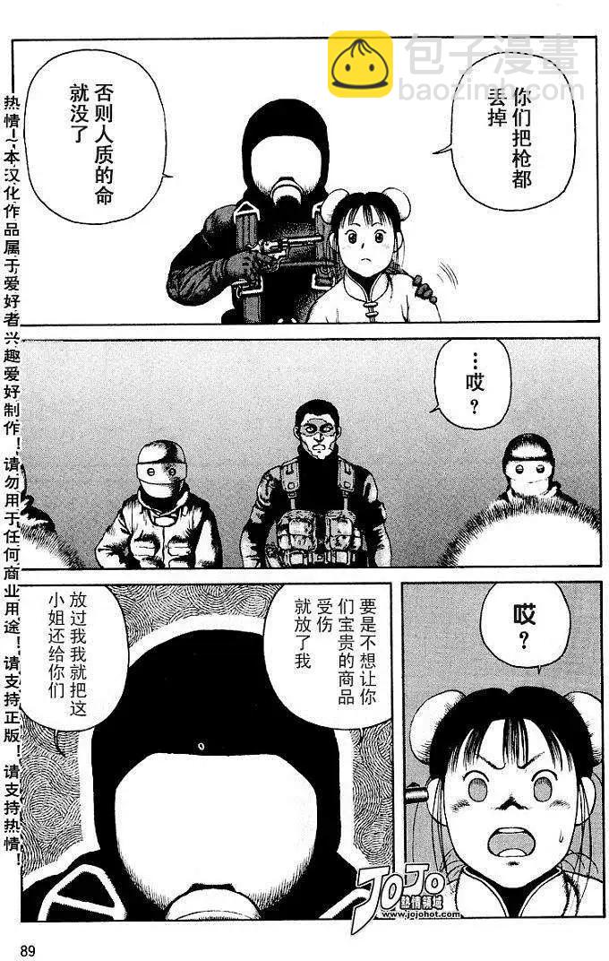 《砂漠奇兵》第015回 第23页