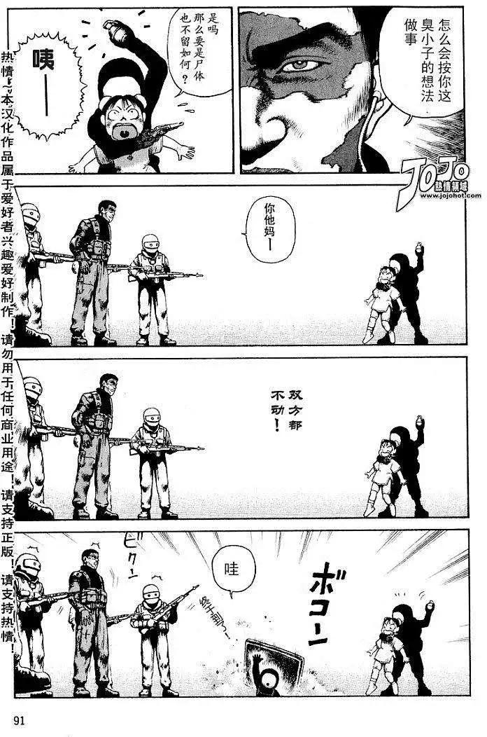 《砂漠奇兵》第015回 第25页