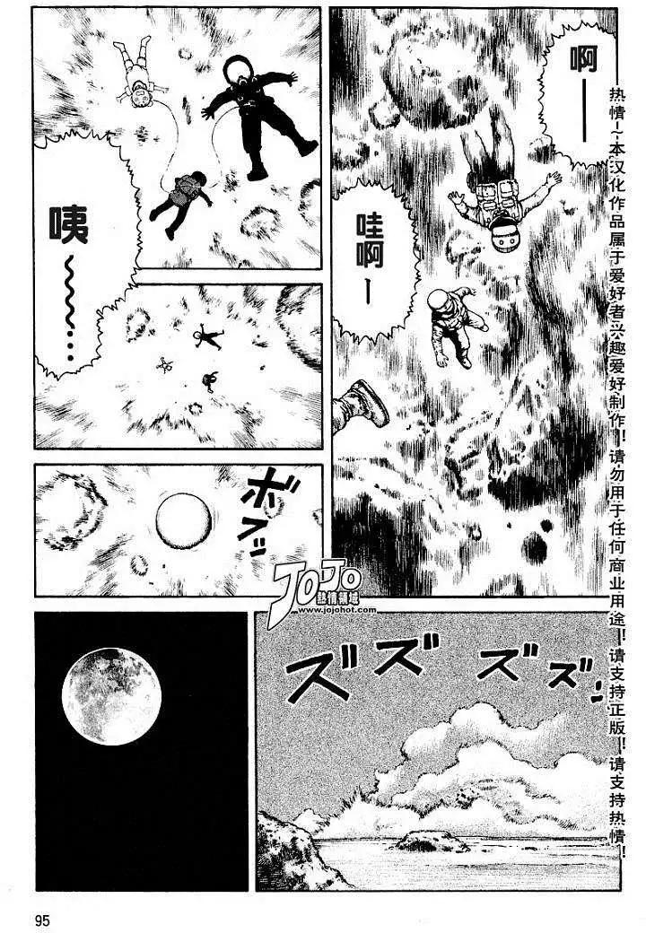 《砂漠奇兵》第015回 第29页