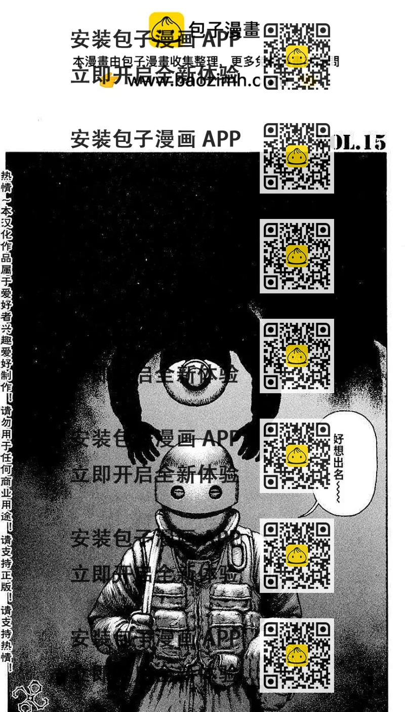 《砂漠奇兵》第015回 第2页