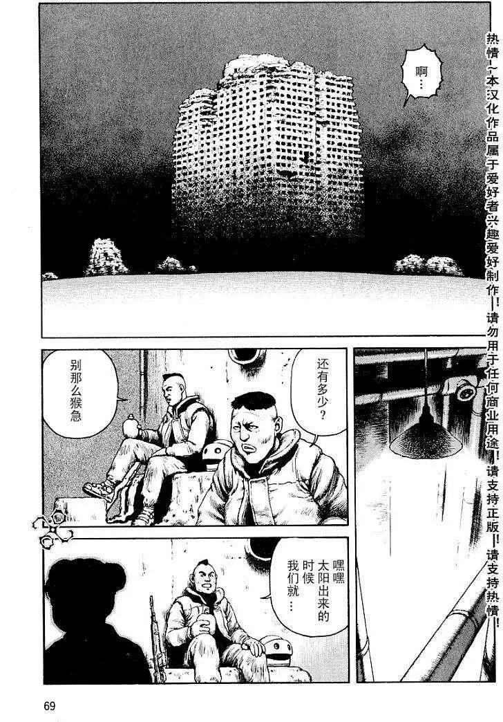 《砂漠奇兵》第015回 第3页