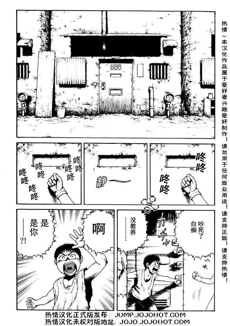 《砂漠奇兵》第016回 第1页