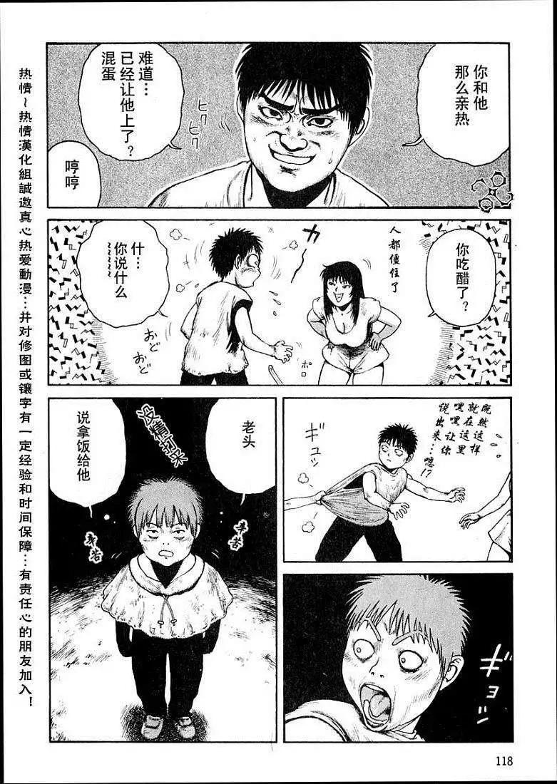 《砂漠奇兵》第016回 第20页