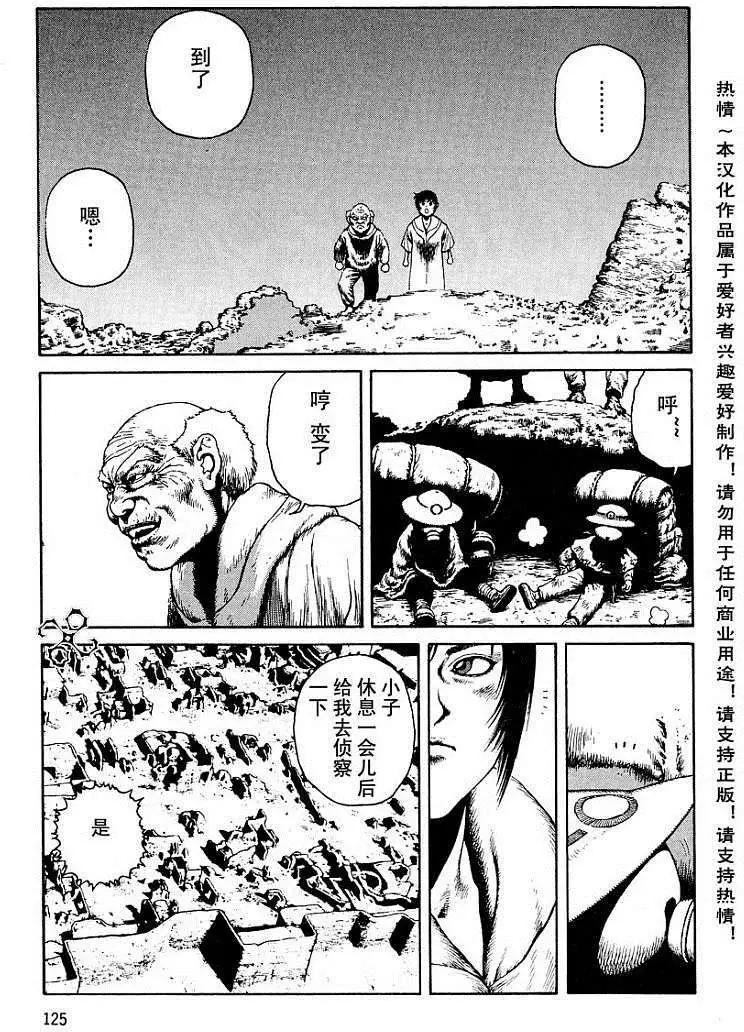 《砂漠奇兵》第016回 第27页