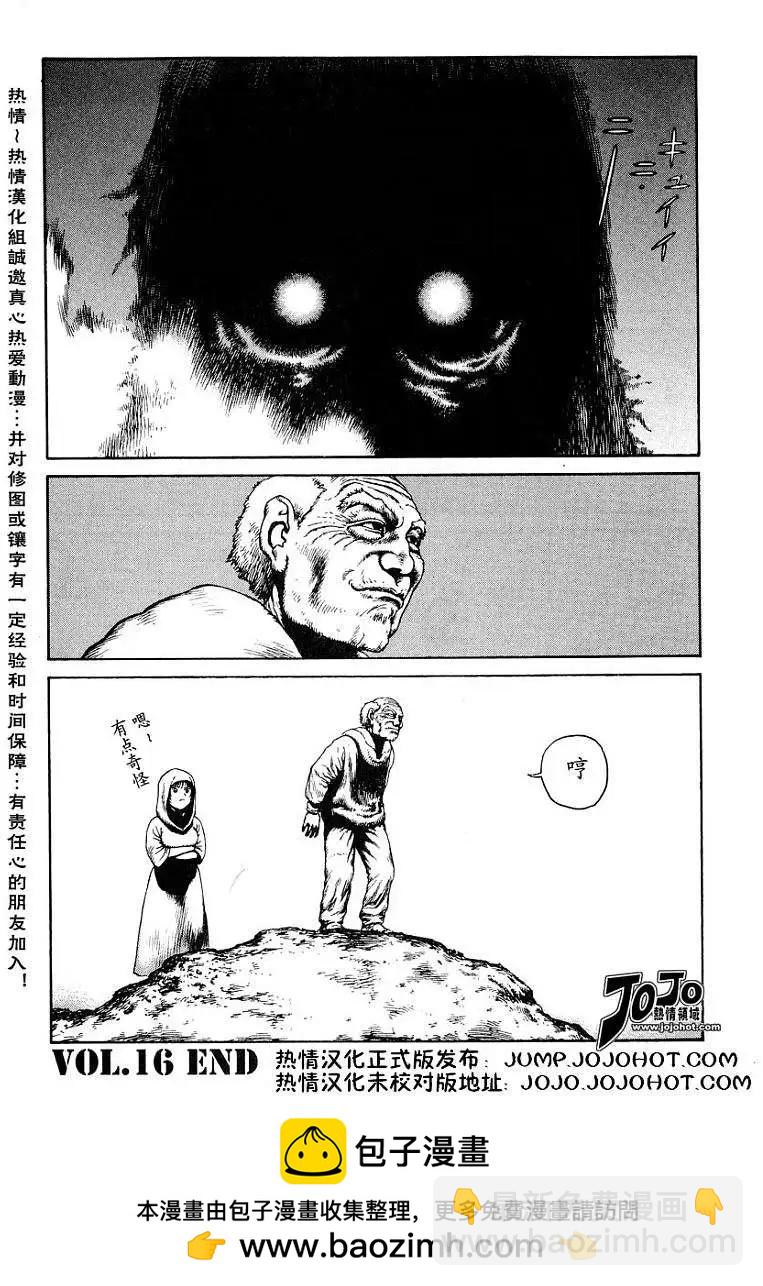 《砂漠奇兵》第016回 第32页