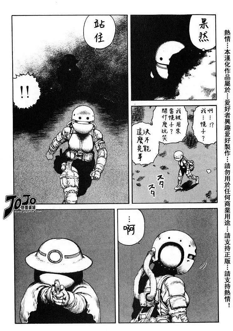 《砂漠奇兵》第020回 第11页
